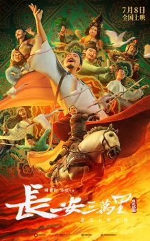 30,000 Miles From Chang'an poster