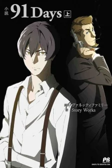 91 Days: Shoal of Time/All Our Yesterdays/Tomorrow and Tomorrow poster