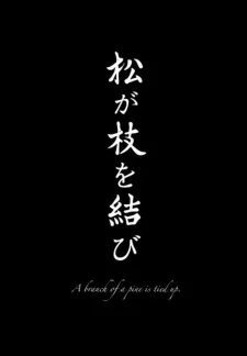 A Branch of a Pine Is Tied Up poster