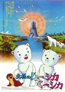 Adventures of the Polar Cubs poster