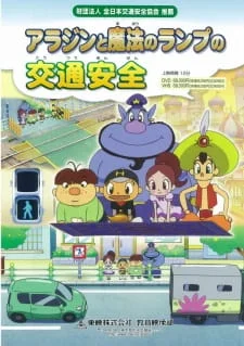 Aladdin to Mahou no Lamp no Koutsuu Anzen poster