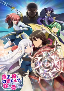 An Archdemon's Dilemma: How to Love Your Elf Bride poster