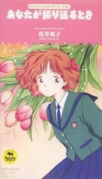 Anata ga Furikaeru Toki poster