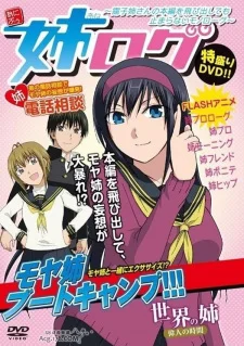 Ane Log: Moyako Neesan no Honpen wo Tobidashite Tomaranai Monologue poster