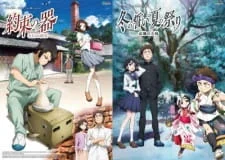 Animated Journey Through Saga Prefecture poster