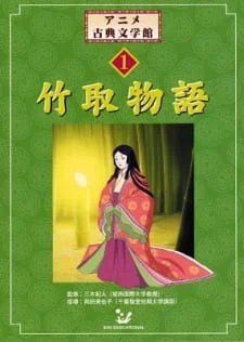 Anime Koten Bungaku Kan poster