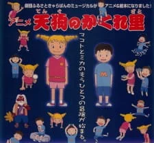 Anime Tengu no Kakuresato poster