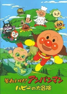 Anpanman: The Adventure of Happie poster