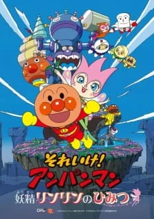 Anpanman: The Secret of Fairy Rin-Rin poster