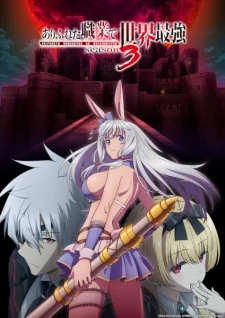 Arifureta: From Commonplace to World's Strongest Season 3 poster