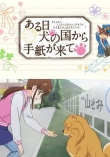 Aru Hi Inu no Kuni kara Tegami ga Kite poster