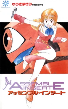 Assemble Insert poster