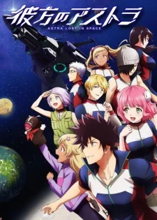 Astra Lost in Space poster