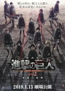 Attack on Titan: The Roar of Awakening poster