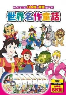 Bedtime Stories poster