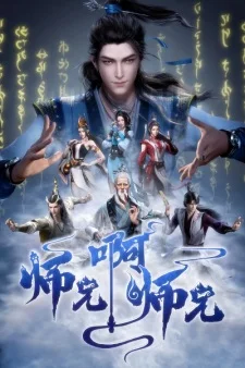 Big Brother poster