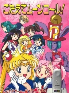 Bishoujo Senshi Sailor Moon S: Kotaete Moon Call! poster