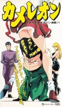 Bite me! poster