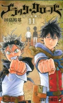 Black Clover: Jump Festa 2016 Special poster