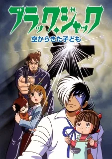Black Jack: Sora kara Kita Kodomo poster
