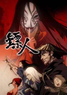 Blades of the Guardians poster
