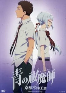 Blue Exorcist: Kyoto Saga OVA poster