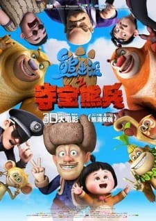 Boonie Bears: To the Rescue! poster