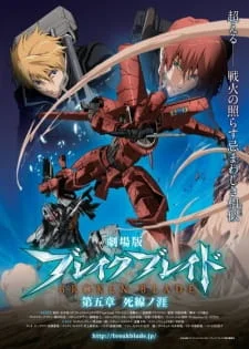Broken Blade 5 poster
