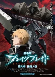 Broken Blade 6 poster