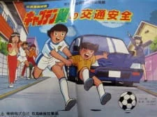 Captain Tsubasa no Koutsuu Anzen poster