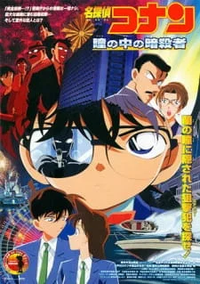 Case Closed Movie 04: Captured In Her Eyes poster