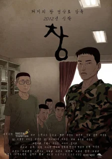 Chang poster