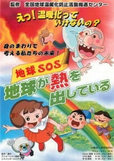 Chikyuu SOS: Chikyuu ga Netsu wo Dashite Iru poster