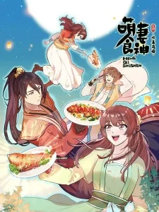 Cinderella Chef Season 3 poster