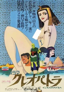 Cleopatra: Queen of Sex poster