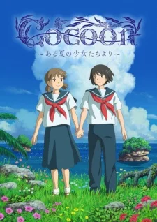 Cocoon: Aru Natsu no Shoujo-tachi yori poster