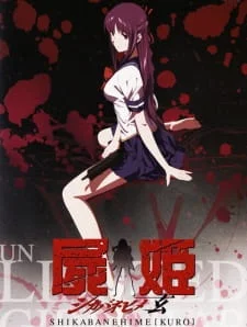 Corpse Princess: Kuro - Even So, As a Person poster