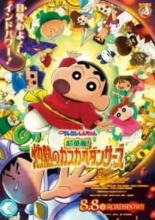 Crayon Shin-chan the Movie: Super Hot the Spicy Kasukabe Dancers poster