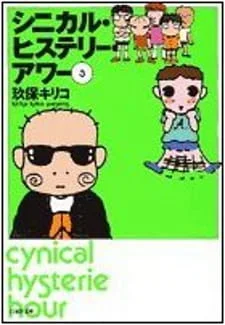 Cynical Hysterie Hour: Yoru wa Tanoshii poster