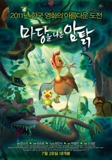 Daisy: A Hen into the Wild poster