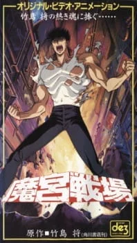 Dark Warrior poster