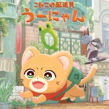 Delivery Kitten Unyan poster