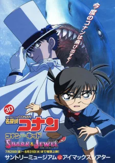Detective Conan: Conan vs. Kid - Shark &amp; Jewel