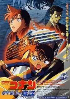 Detective Conan Movie 09: Strategy Above the Depths Recap poster