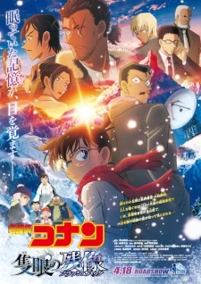 Detective Conan Movie 28: One-Eyed Flashback poster