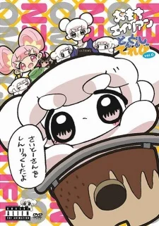 Dondonshi Television Vol. 0: Saito-san wo Shinryaku shita yo. poster
