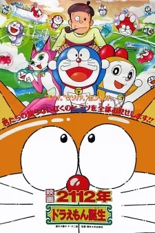 Doraemon: 2112-nen Doraemon Tanjou poster