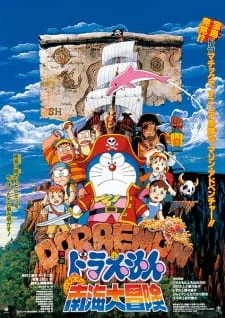 Doraemon the Movie: Nobita's Great Adventure in the South Seas poster