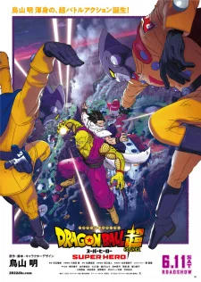 Dragon Ball Super: Super Hero poster