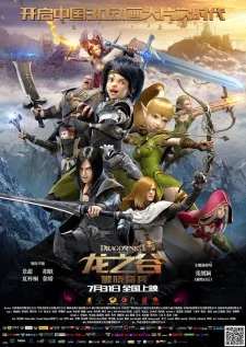 Dragon Nest: Warriors' Dawn poster